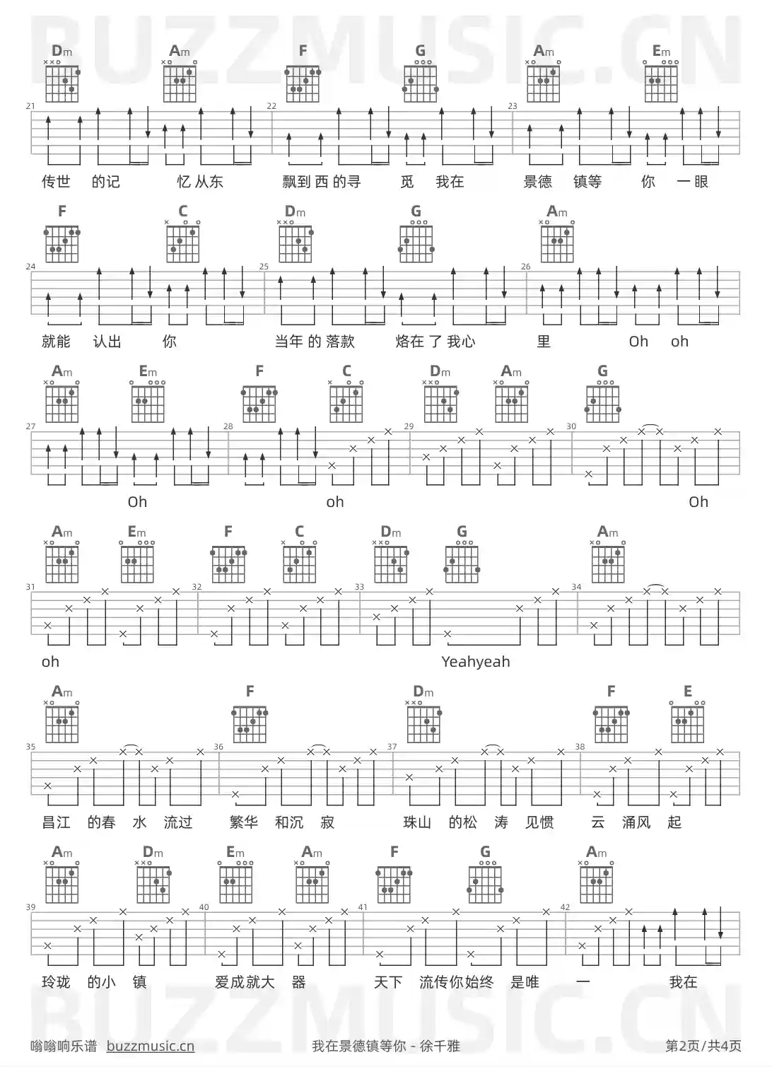 吉他谱第2页
