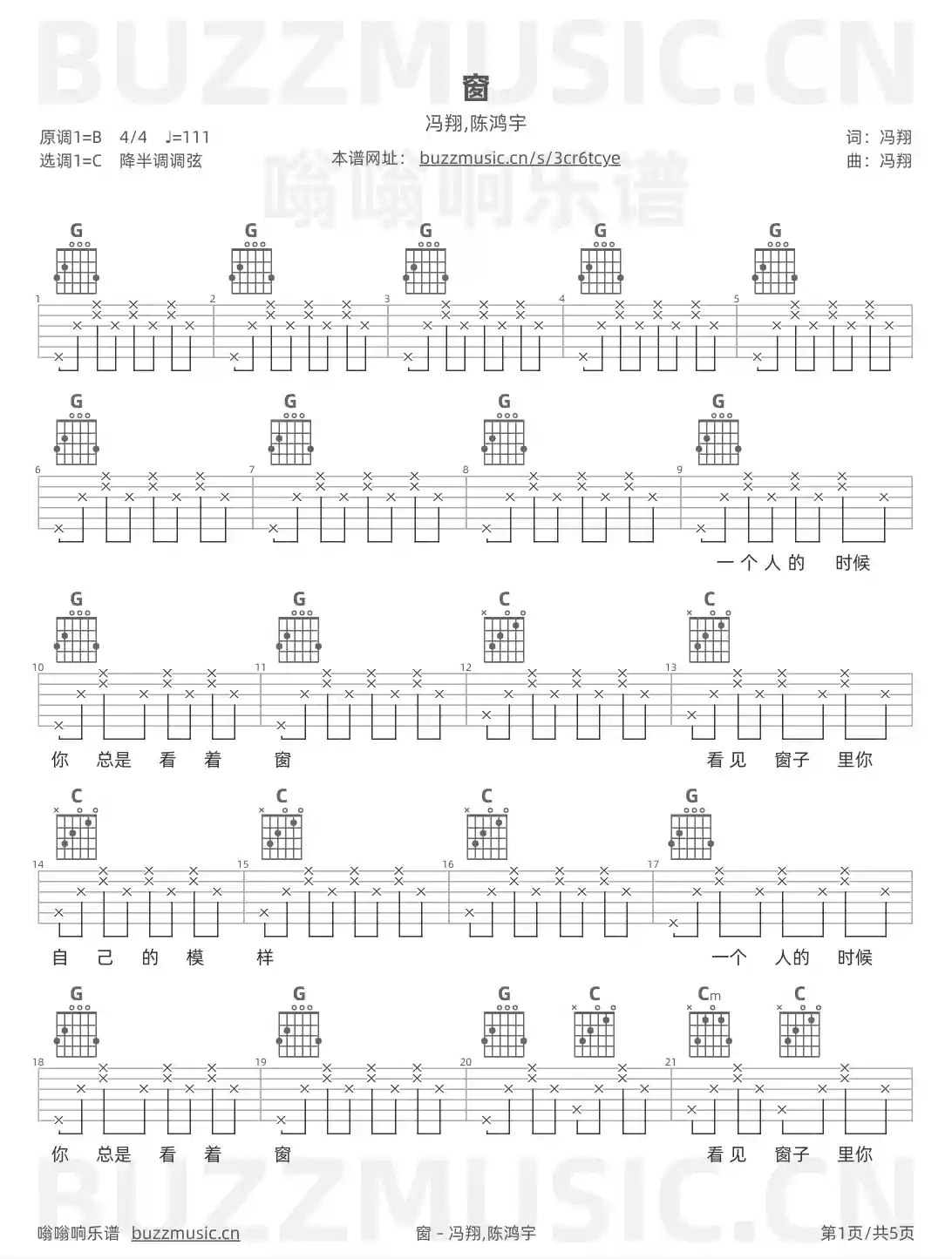 吉他谱第1页
