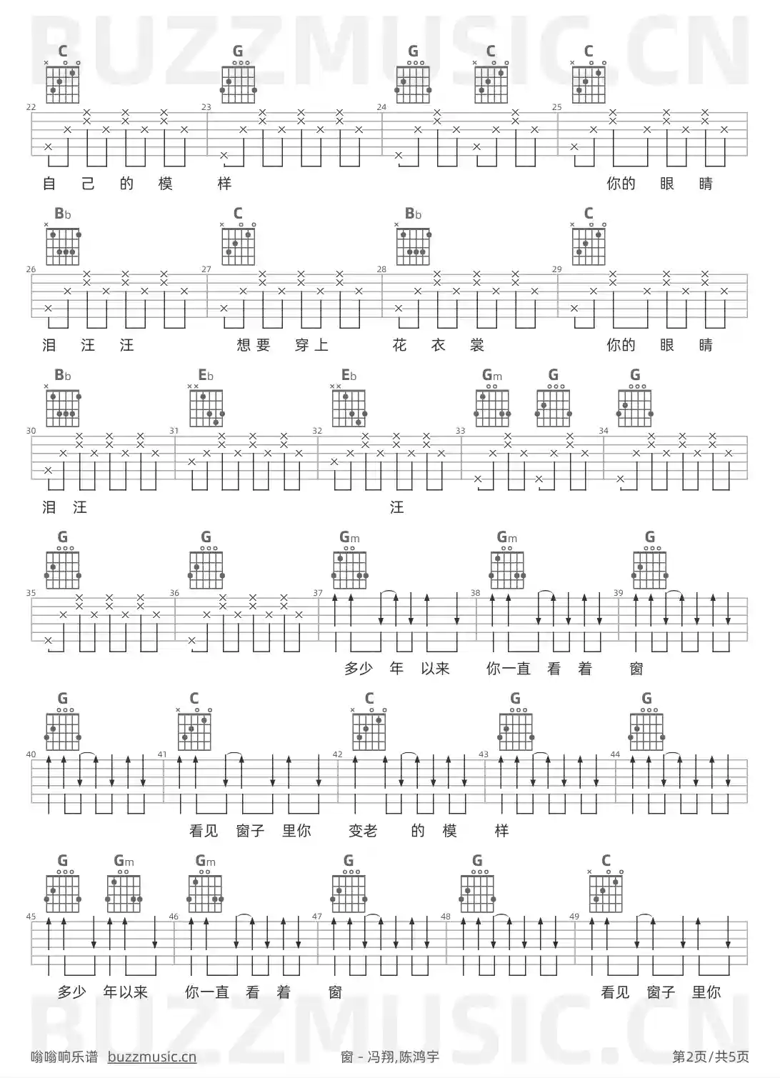 吉他谱第2页