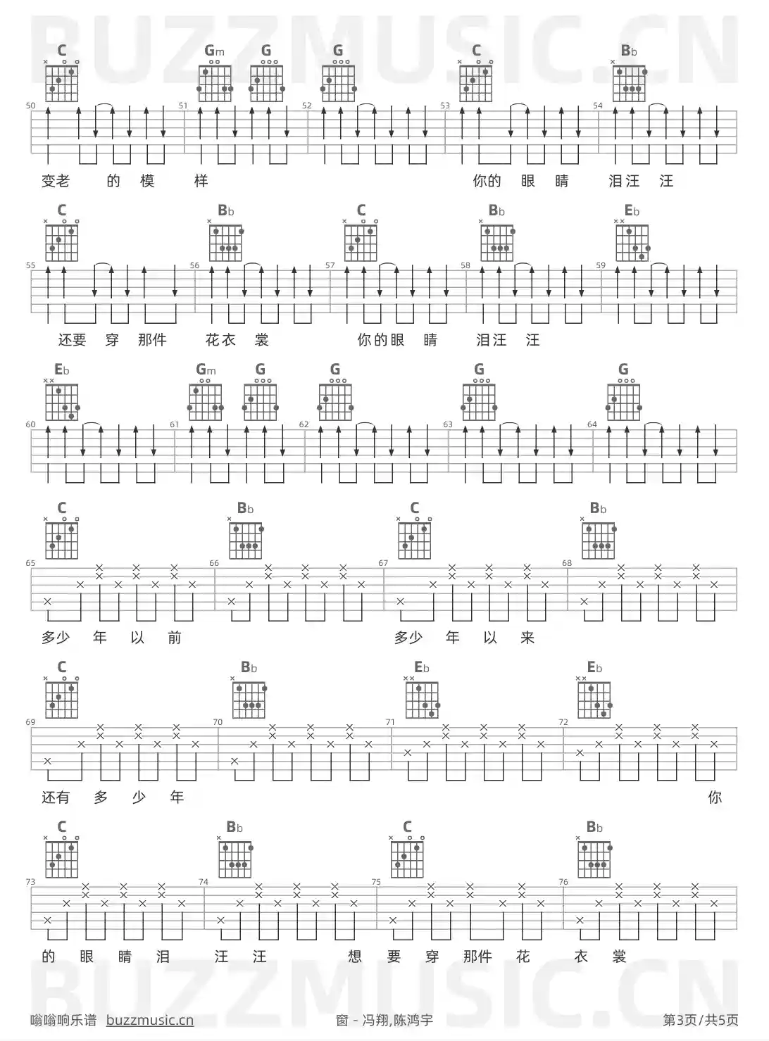 吉他谱第3页