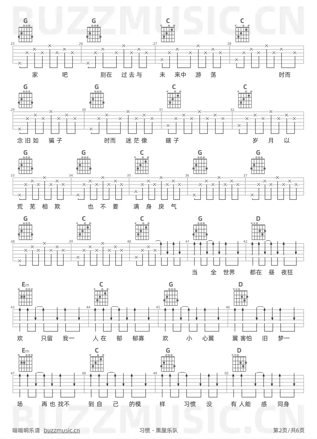 吉他谱第2页