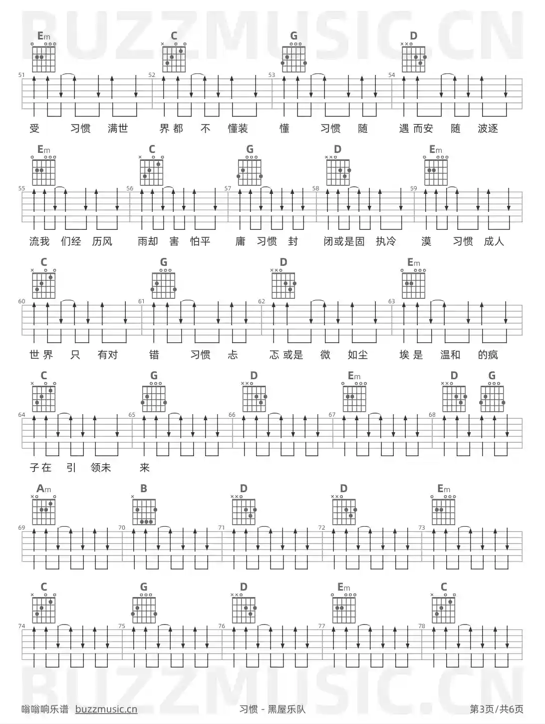 吉他谱第3页