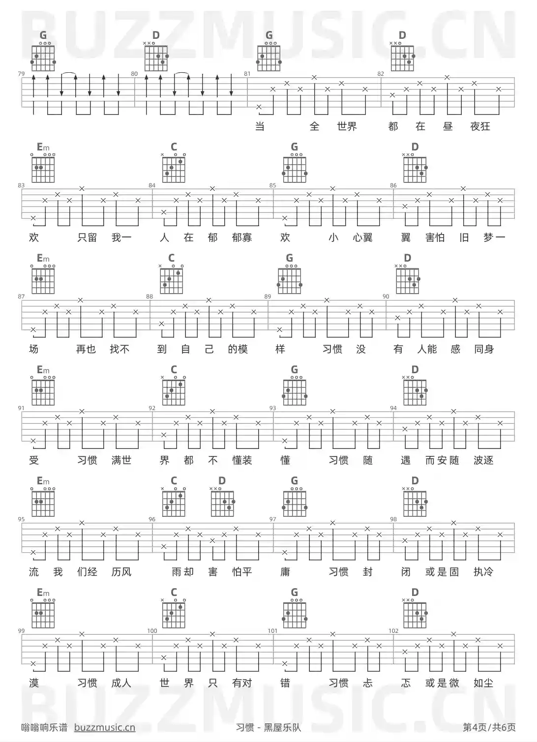 吉他谱第4页