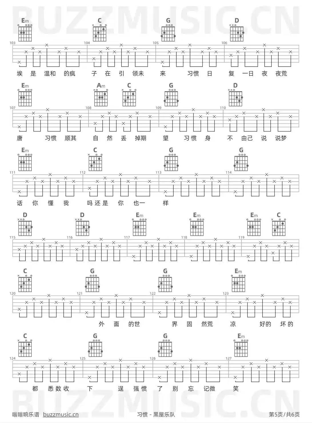 吉他谱第5页