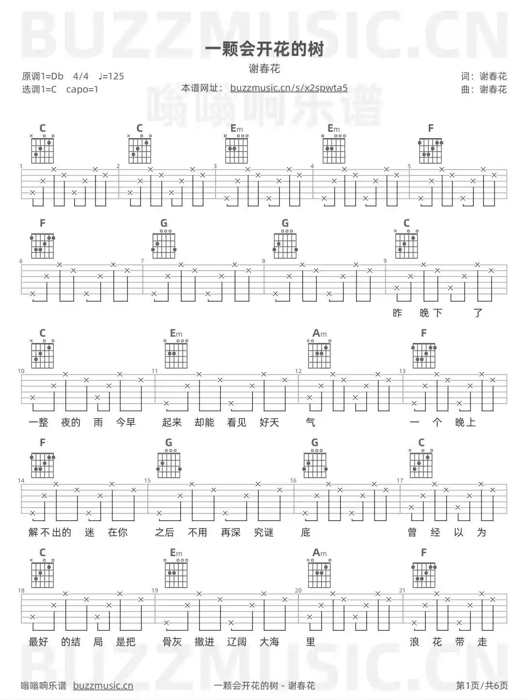 吉他谱第1页