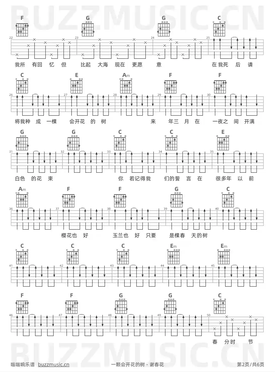 吉他谱第2页