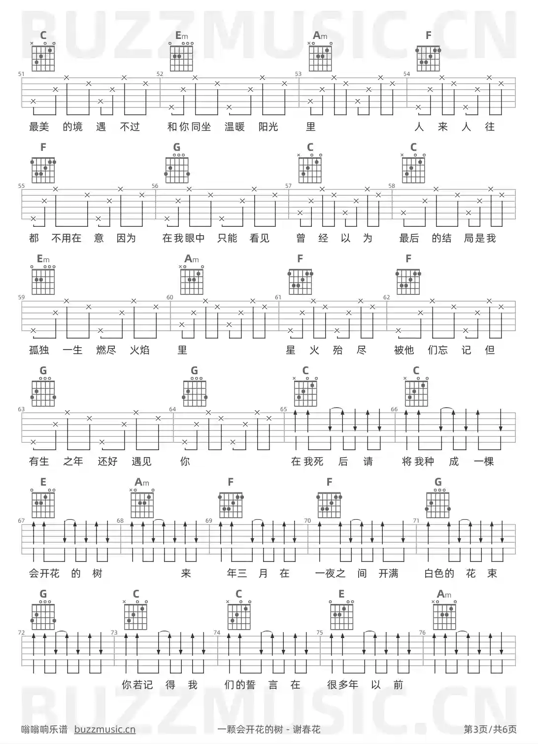 吉他谱第3页