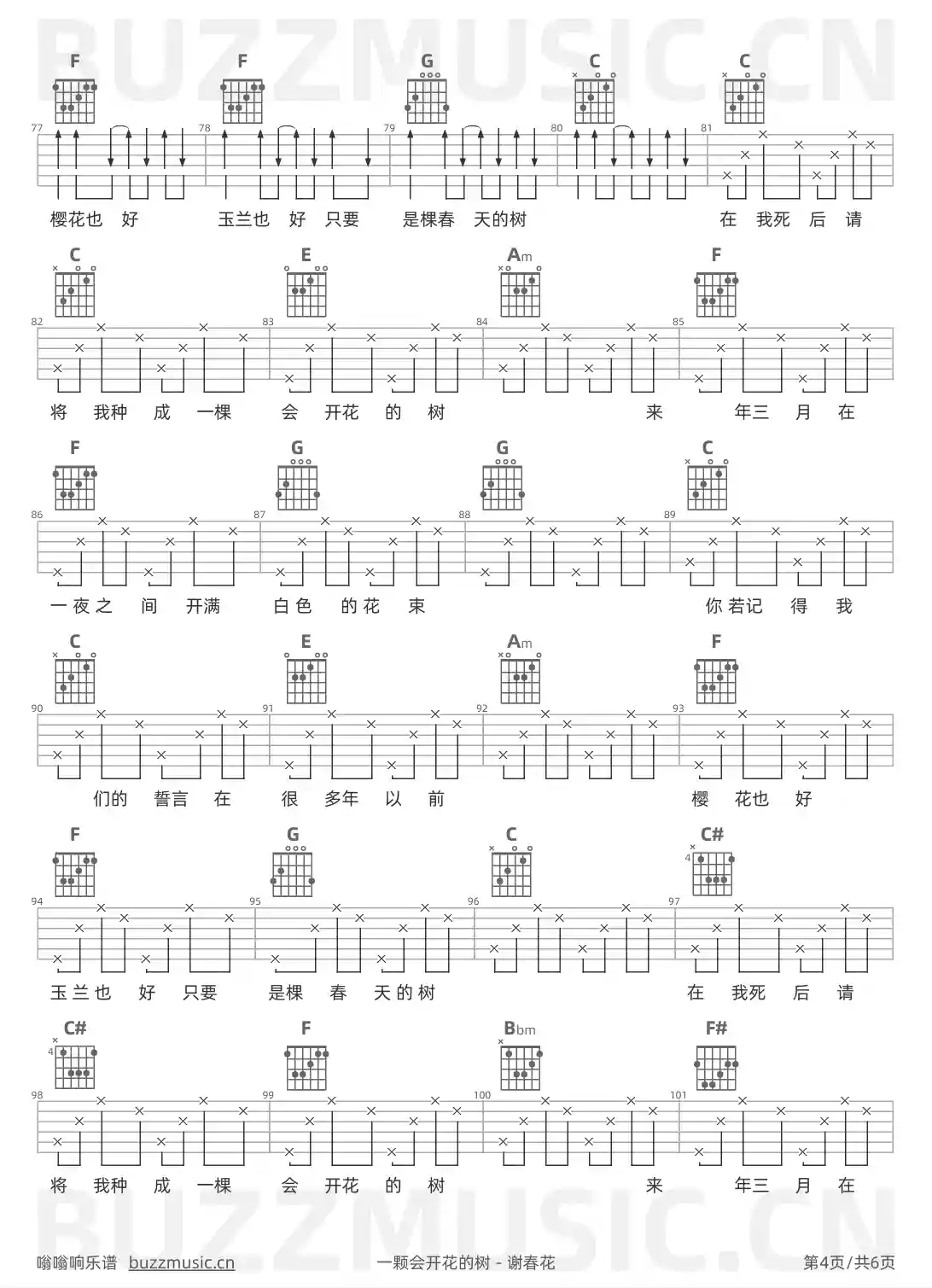 吉他谱第4页