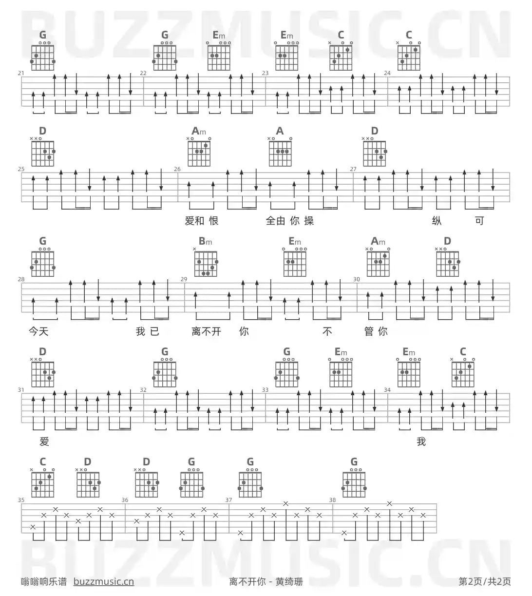 吉他谱第2页