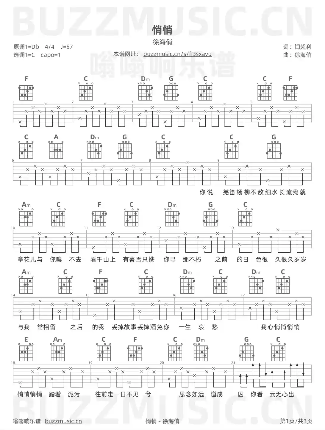 吉他谱第1页