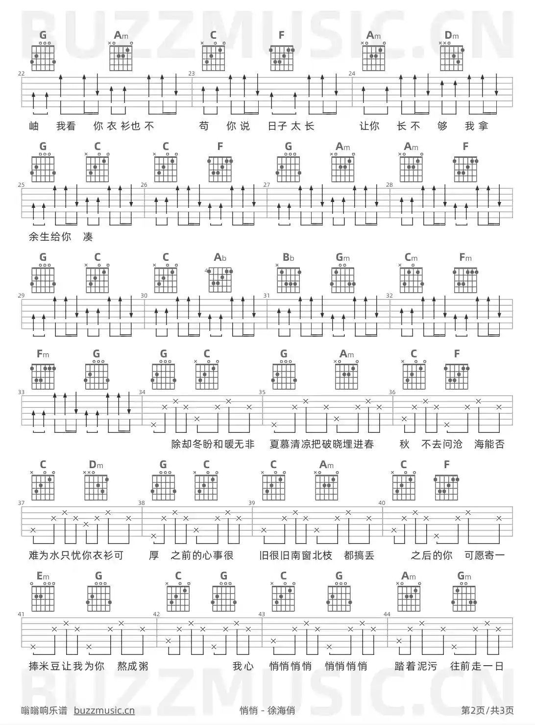 吉他谱第2页
