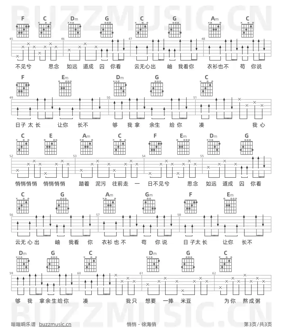 吉他谱第3页