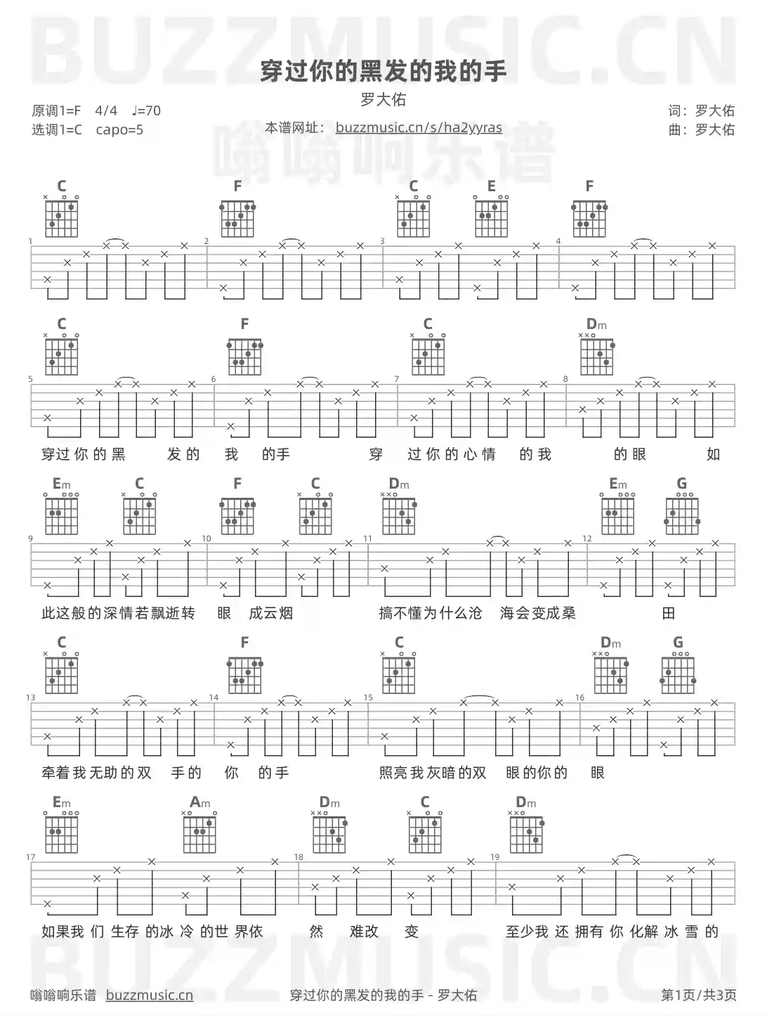 吉他谱第1页
