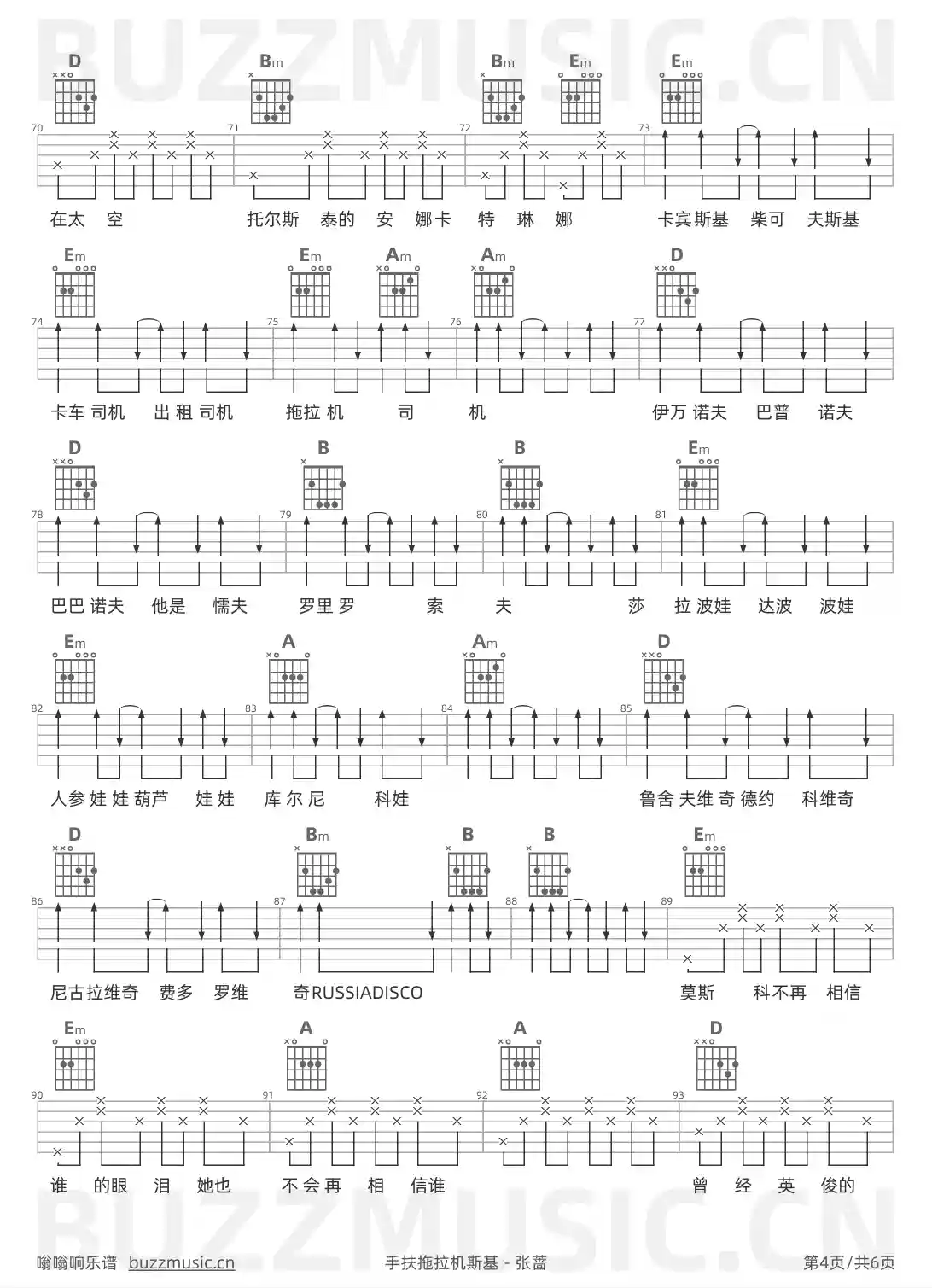 吉他谱第4页