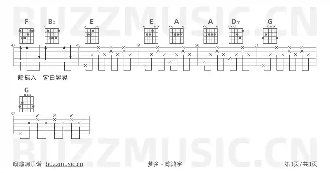 吉他谱第3页