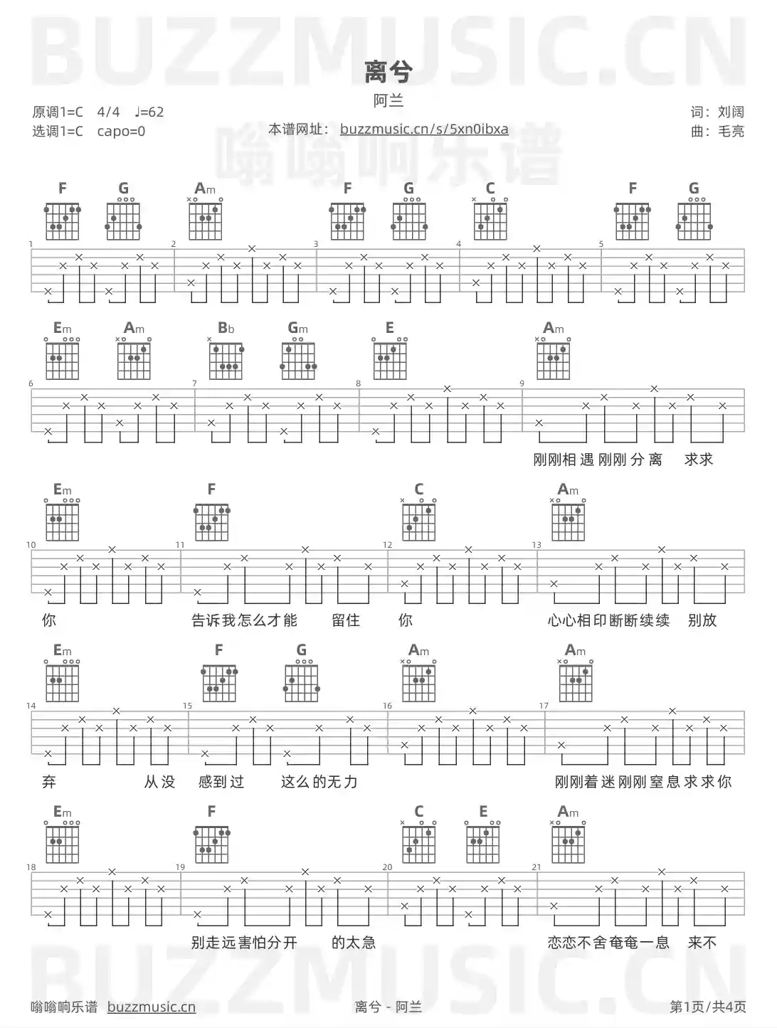 吉他谱第1页