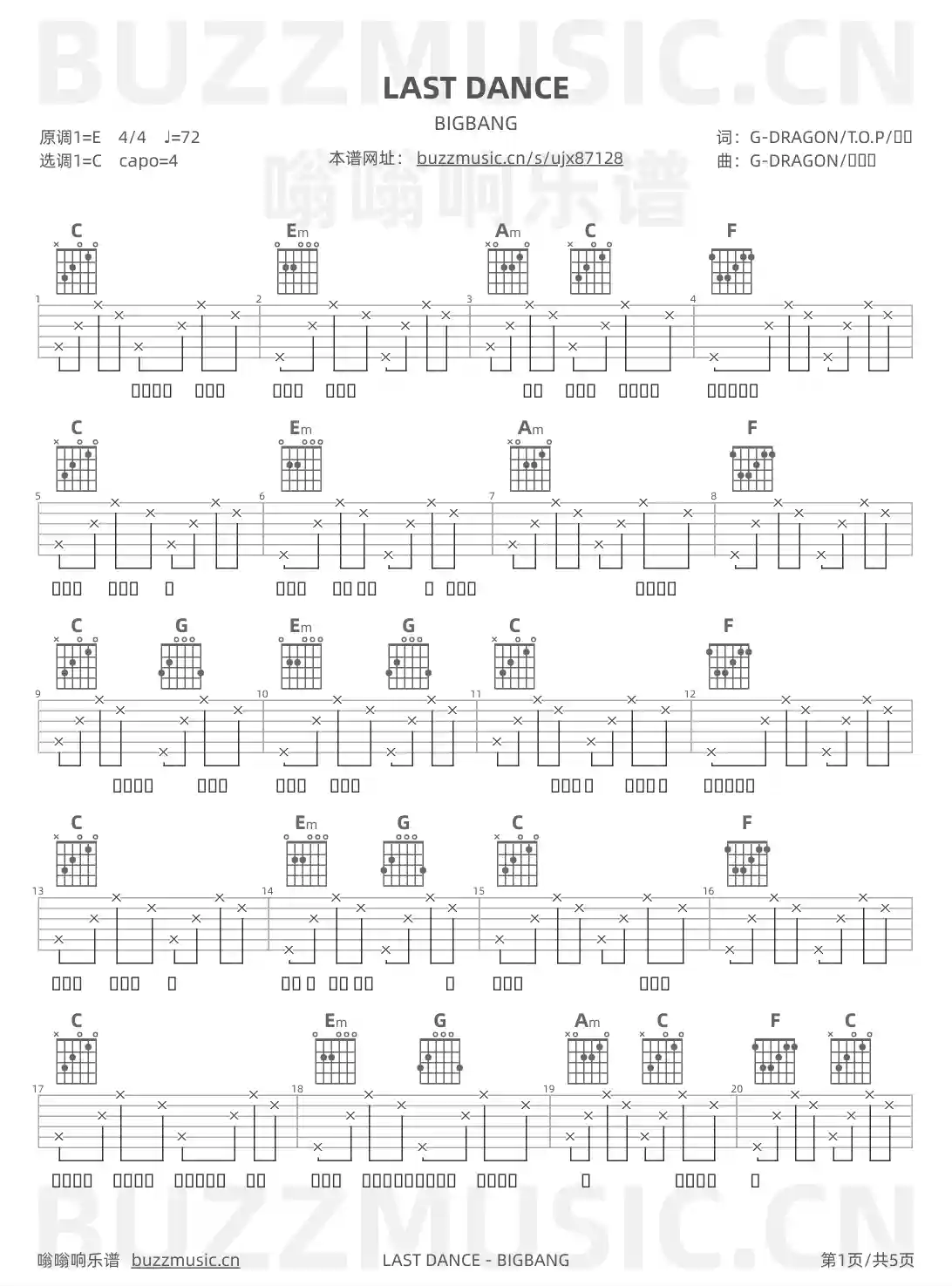 吉他谱第1页