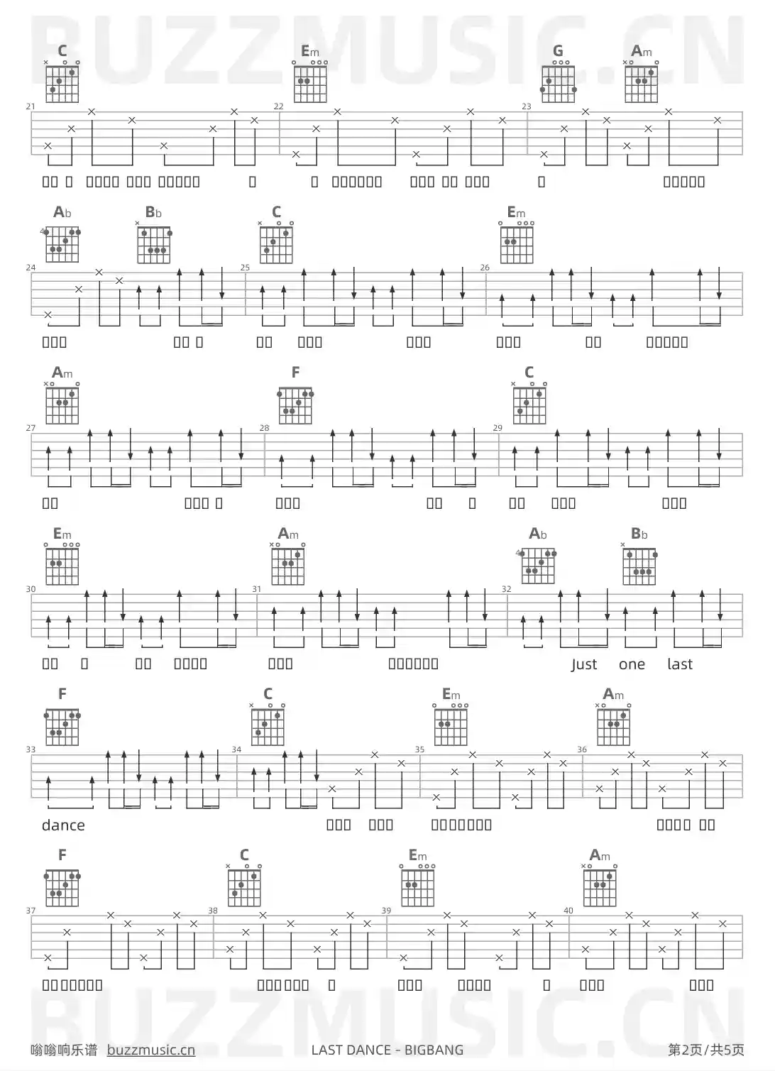 吉他谱第2页