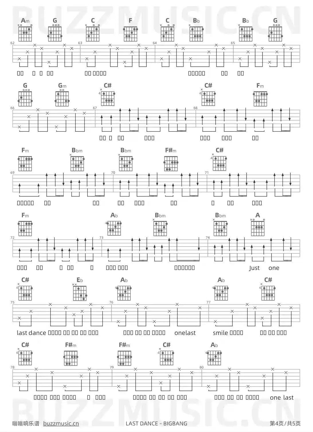 吉他谱第4页