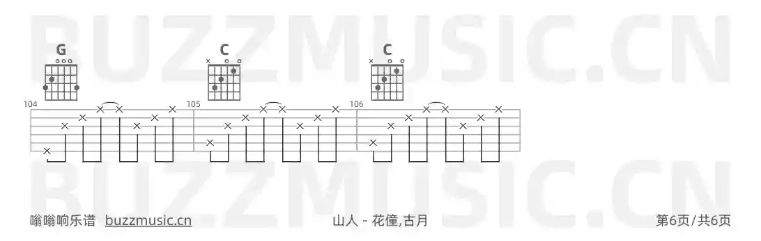 吉他谱第6页