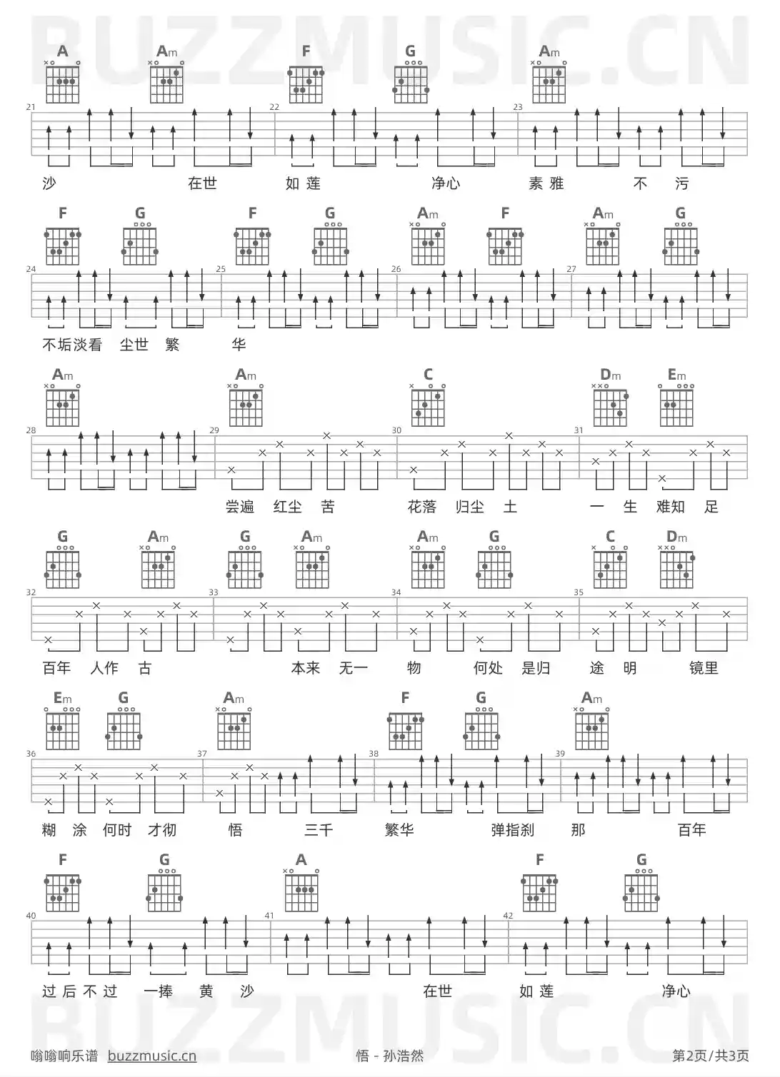 吉他谱第2页