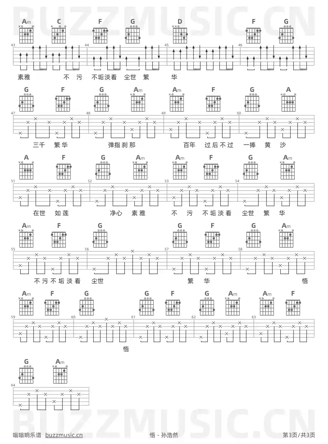 吉他谱第3页