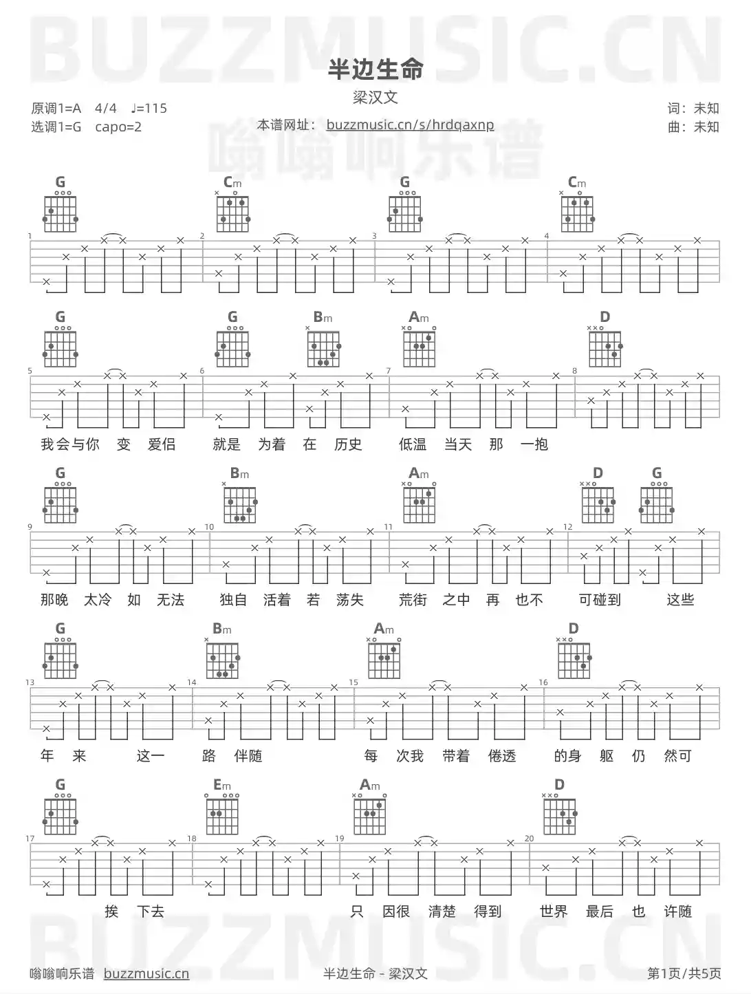 吉他谱第1页
