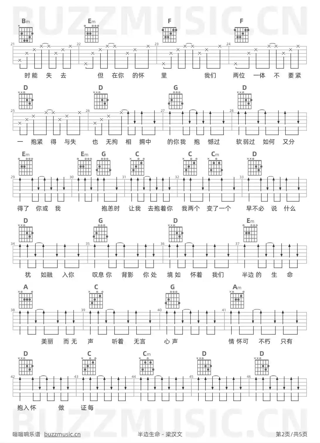 吉他谱第2页