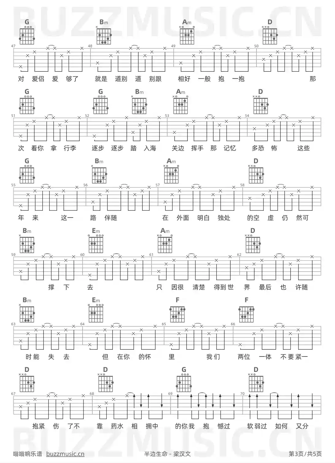 吉他谱第3页