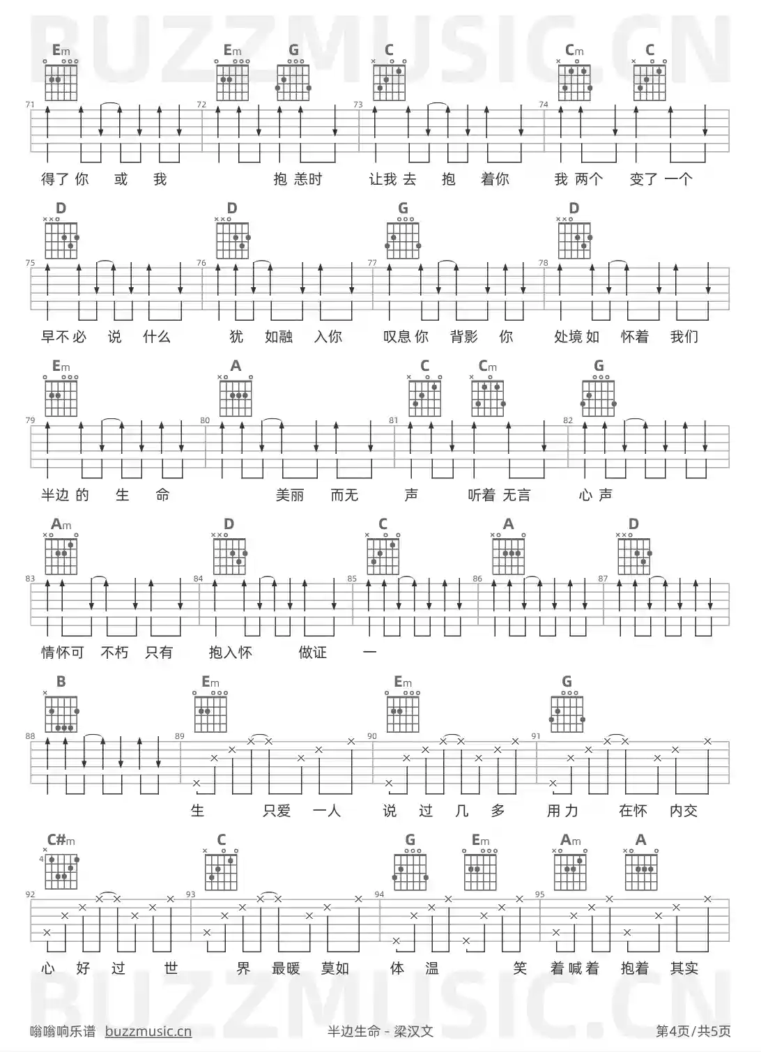 吉他谱第4页