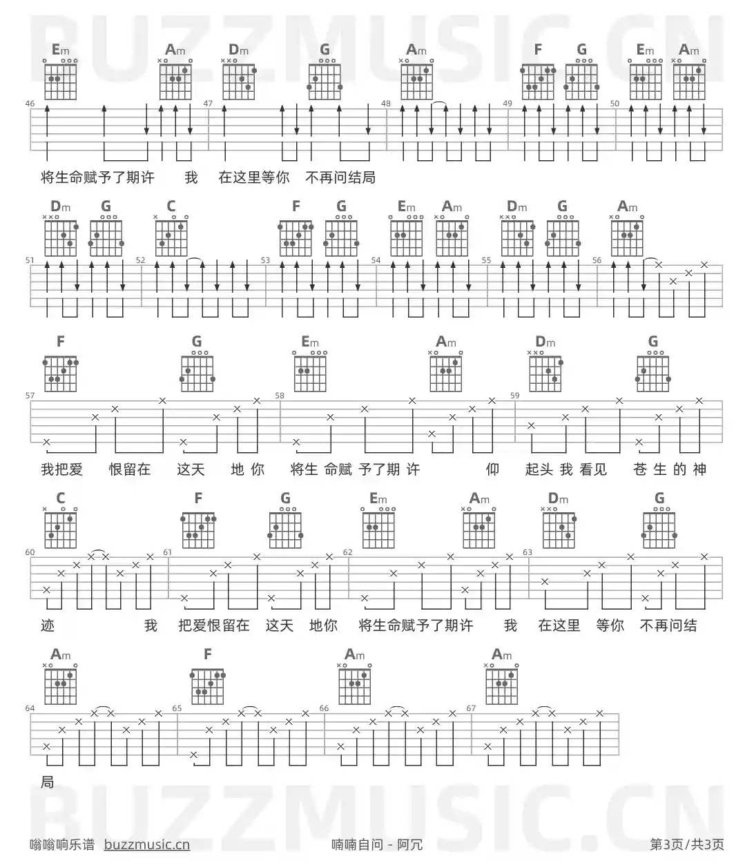 吉他谱第3页