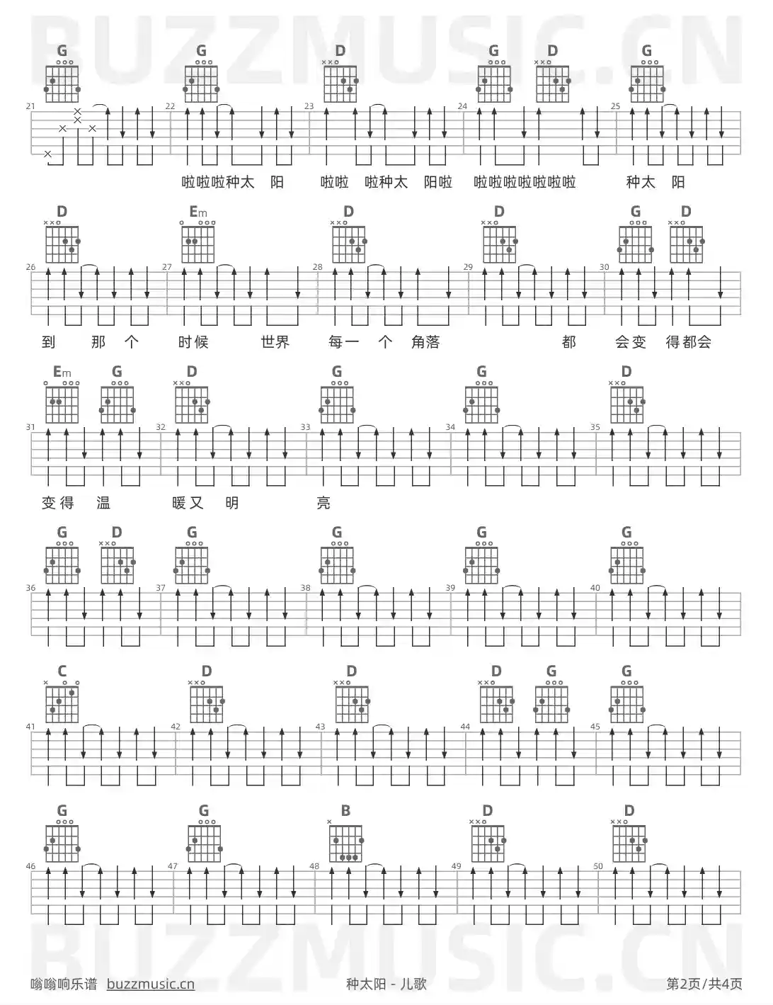 吉他谱第2页