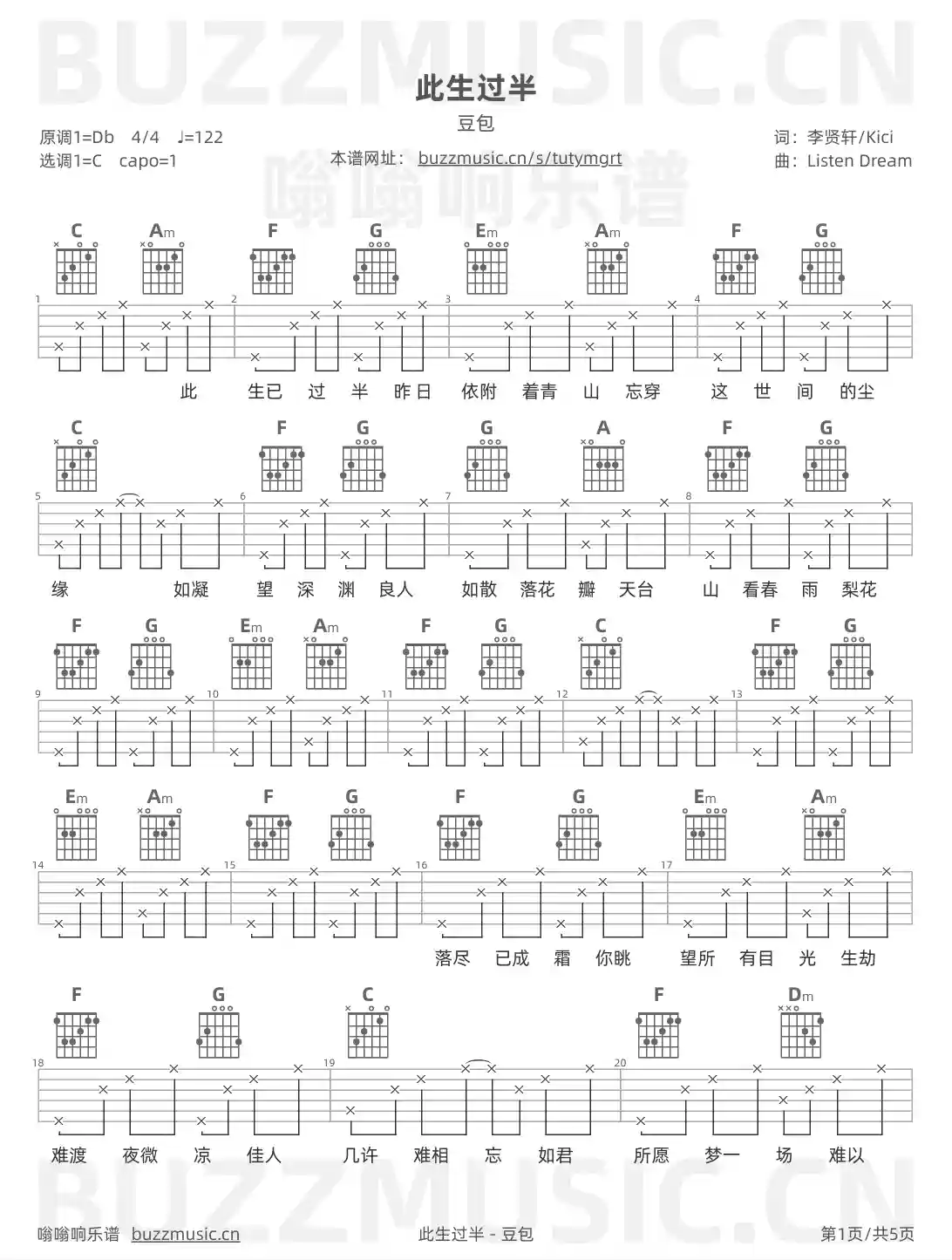 吉他谱第1页