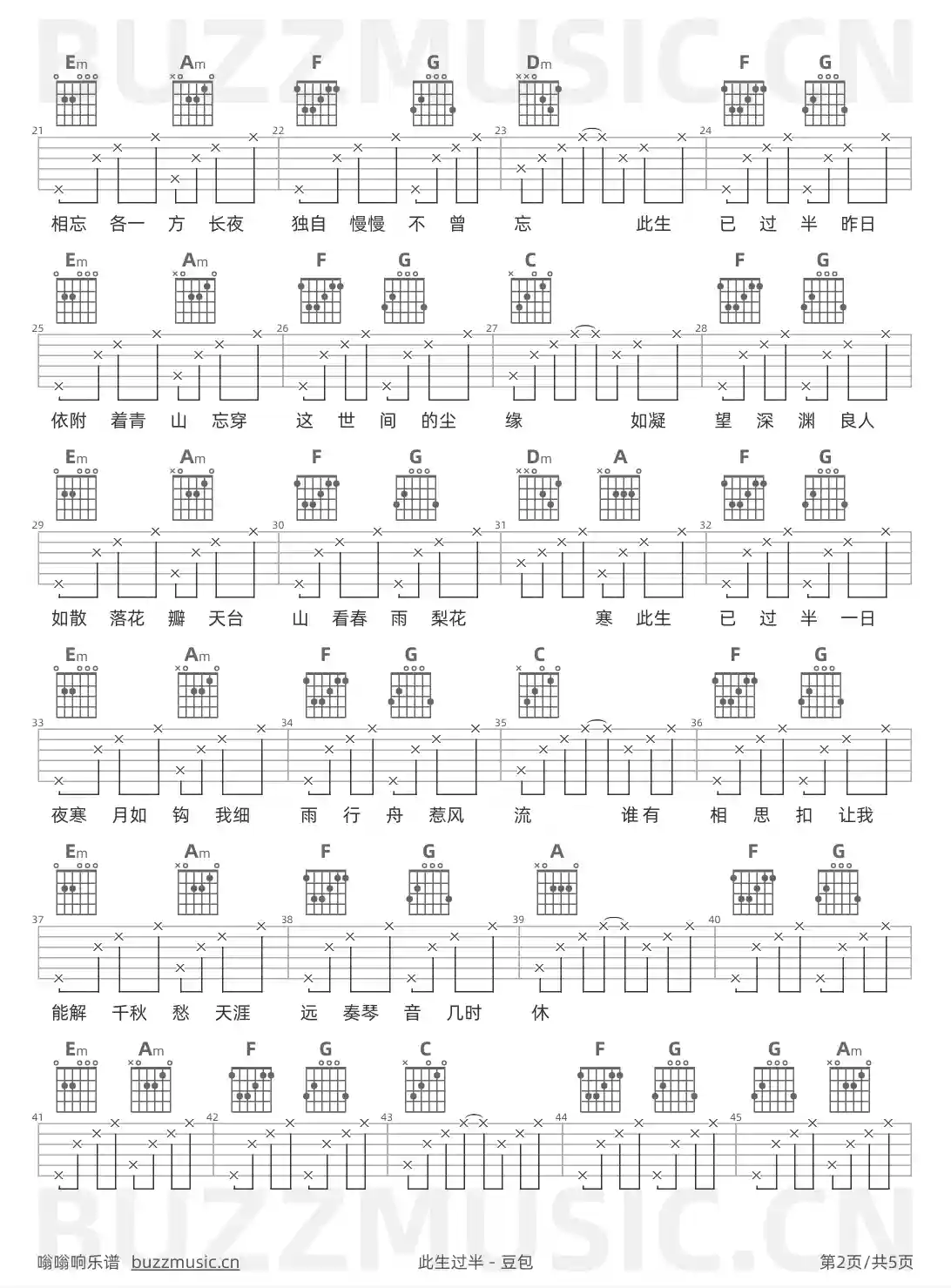 吉他谱第2页