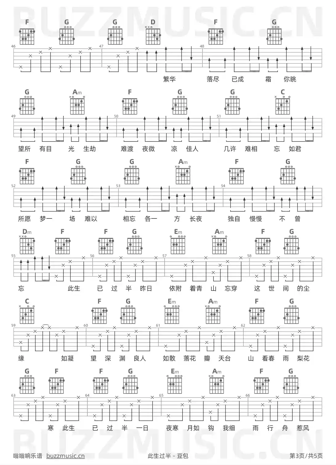 吉他谱第3页