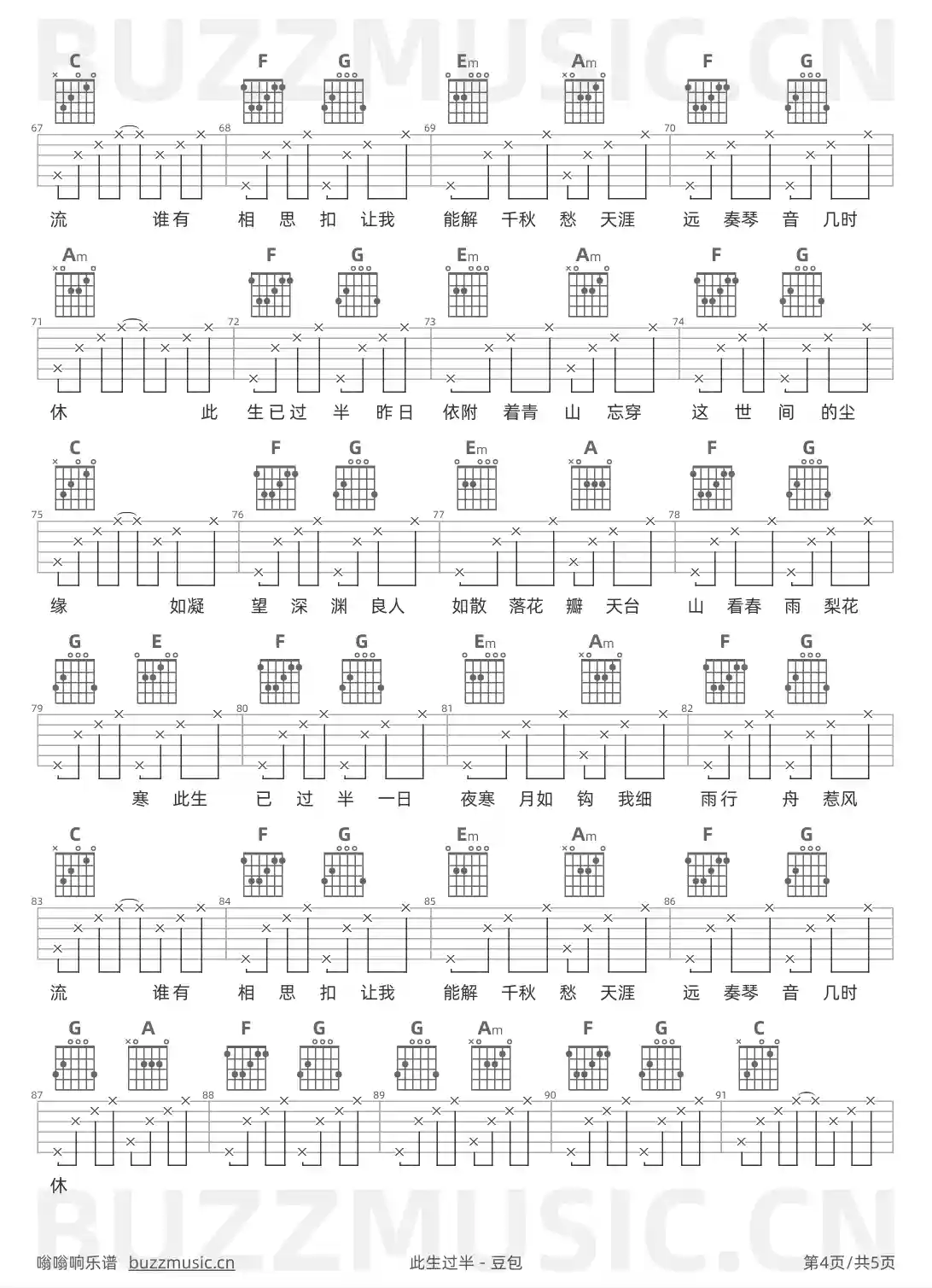 吉他谱第4页