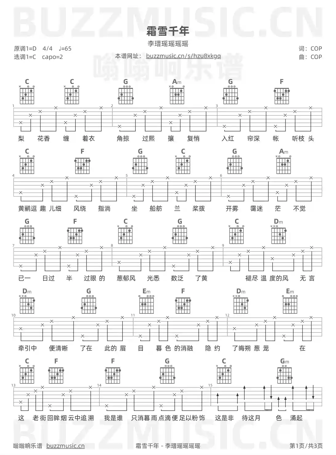 吉他谱第1页