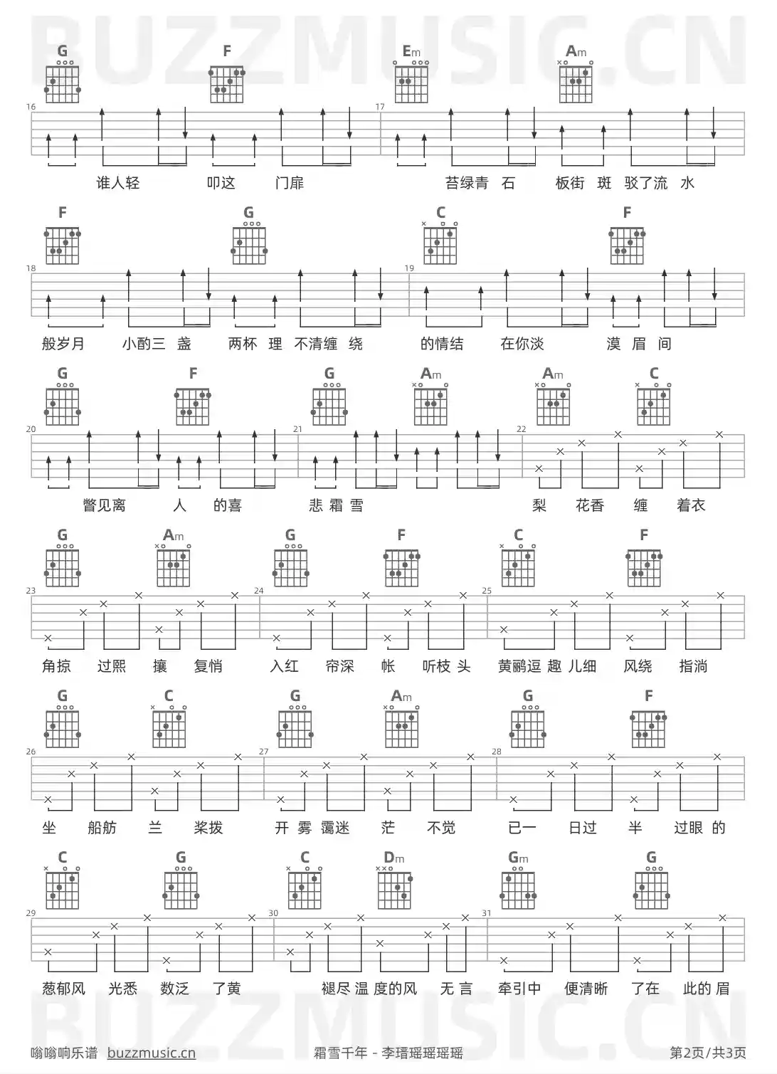 吉他谱第2页