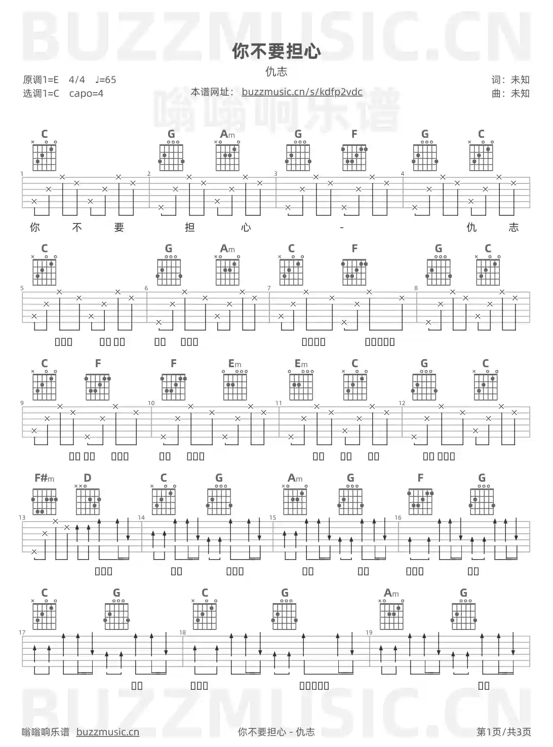 吉他谱第1页