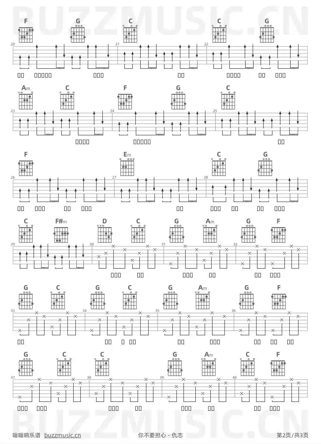 吉他谱第2页