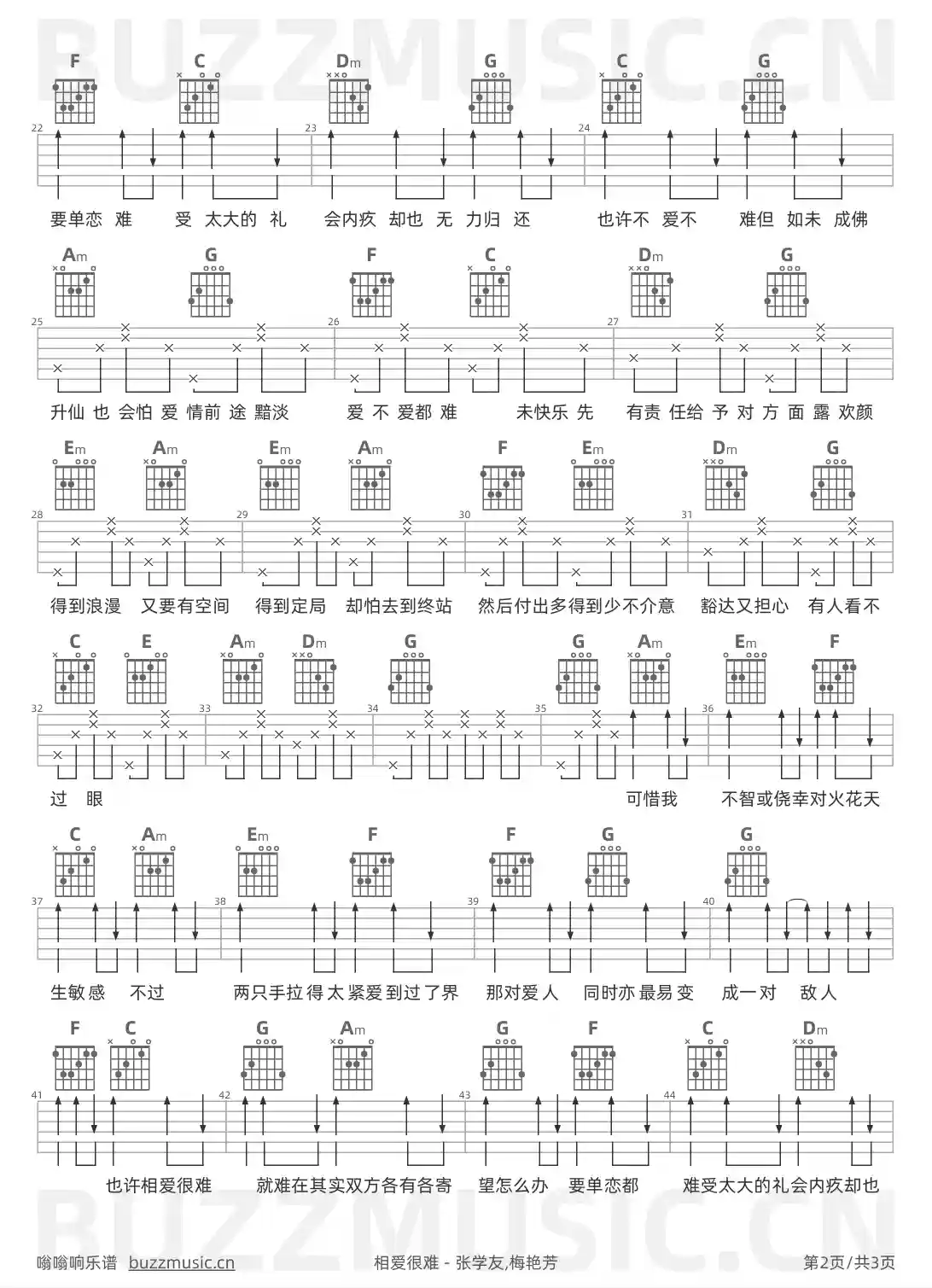 吉他谱第2页
