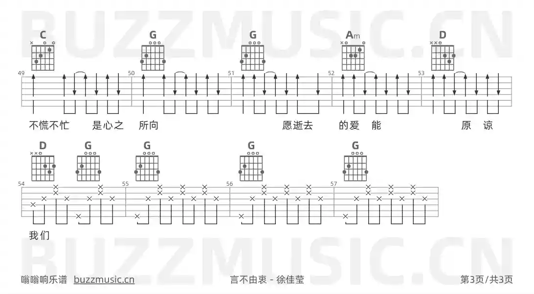 吉他谱第3页