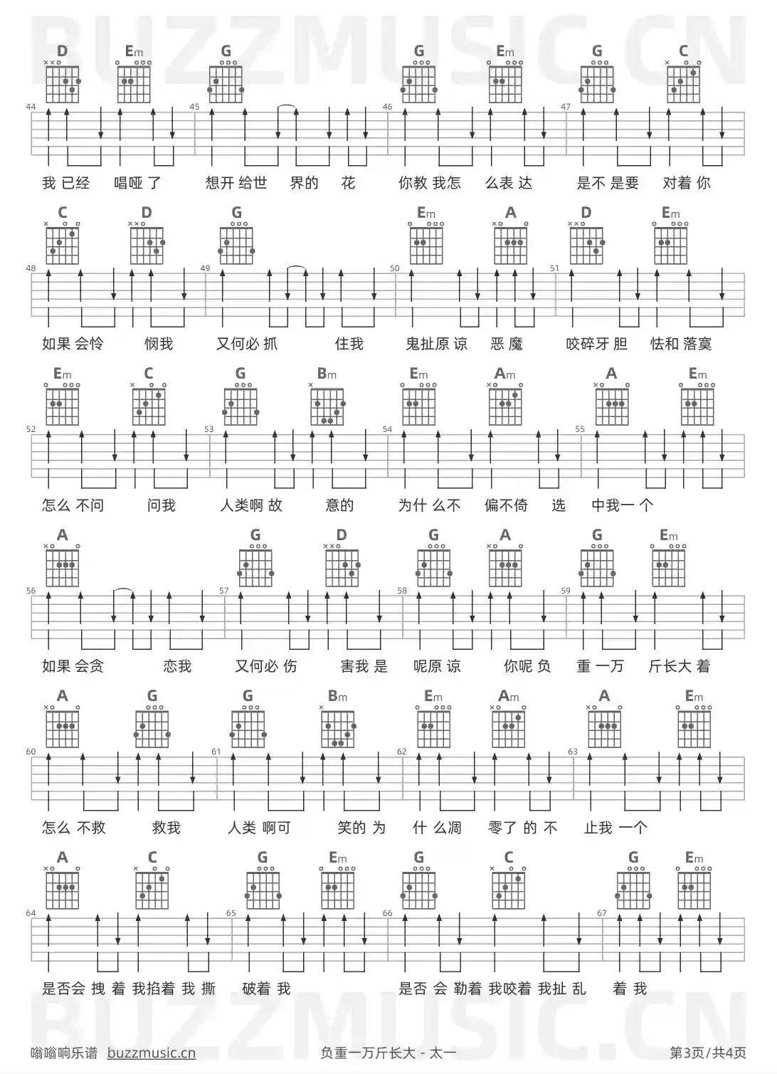 吉他谱第3页