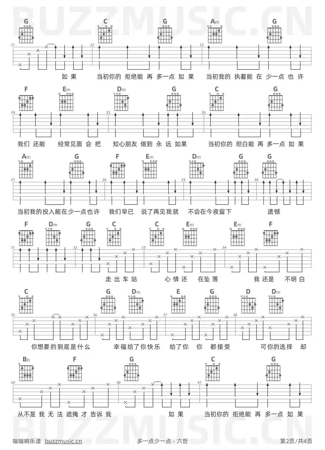 吉他谱第2页