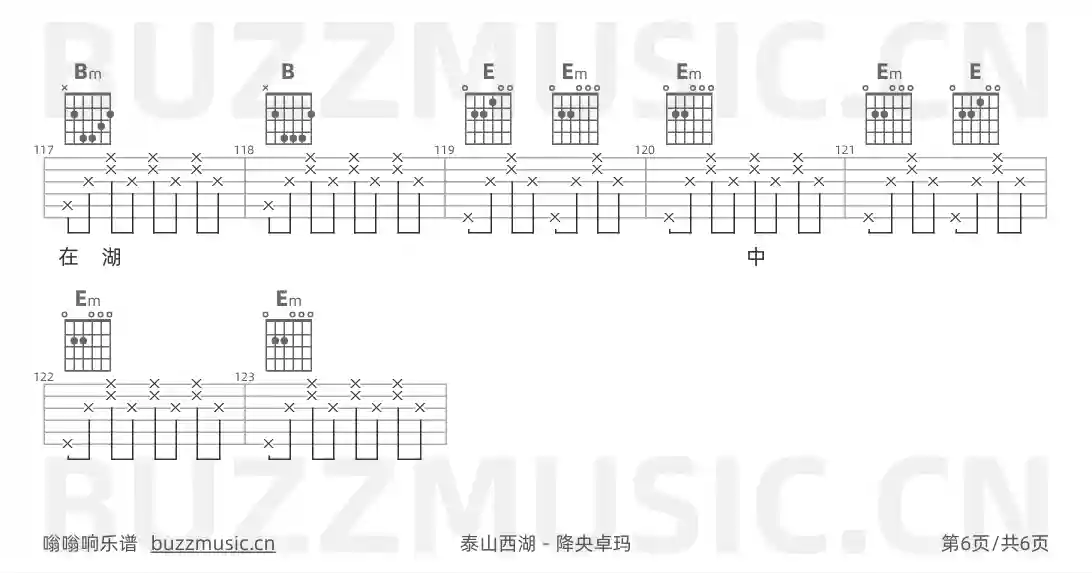 吉他谱第6页