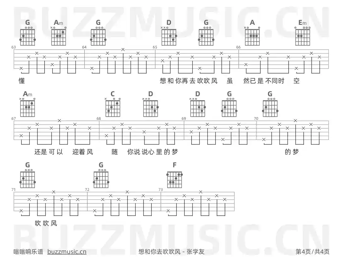 吉他谱第4页