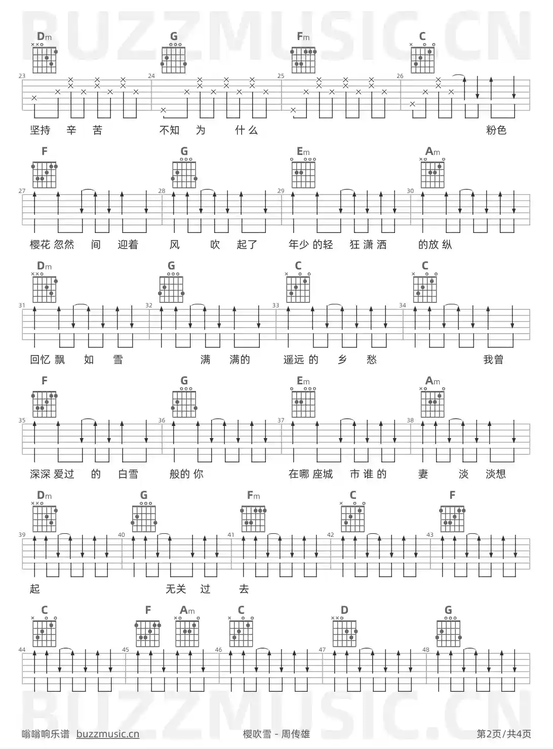 吉他谱第2页