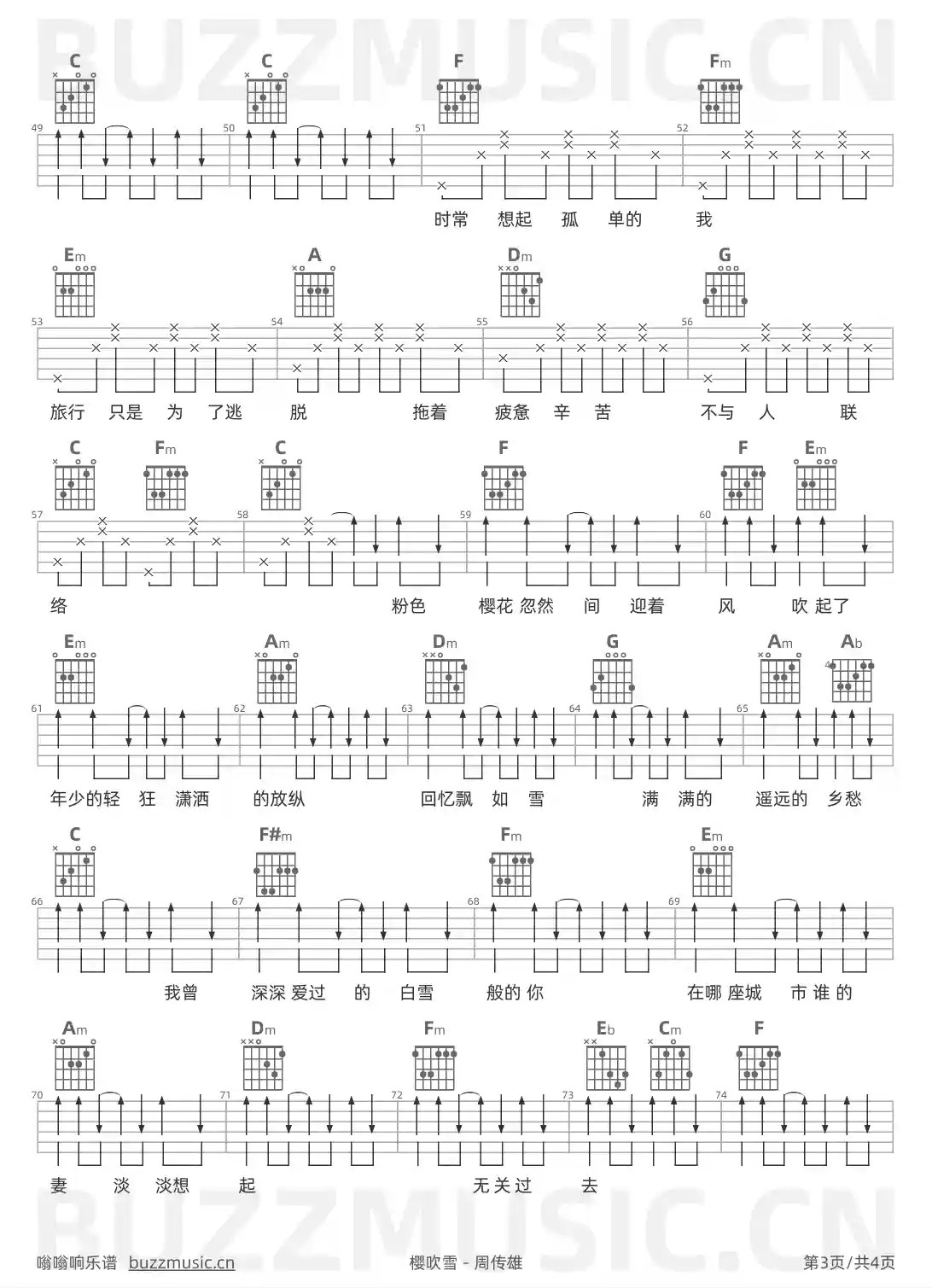 吉他谱第3页