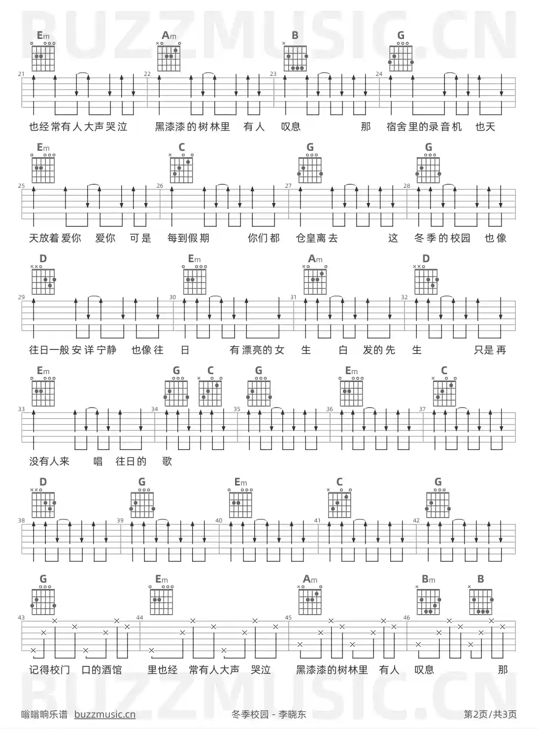 吉他谱第2页