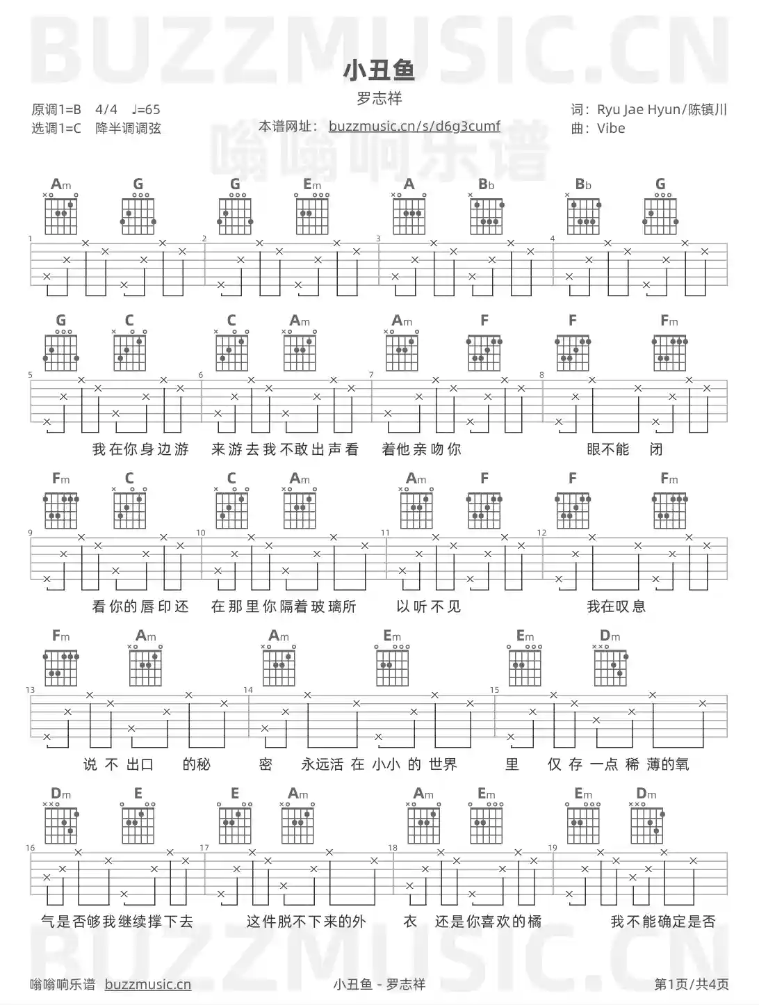 吉他谱第1页